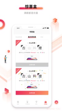 声动兔应用截图4