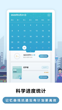 萊特韓語學(xué)習(xí)背單詞截圖