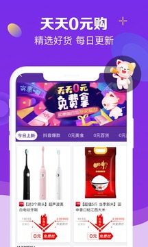 實惠喵截圖