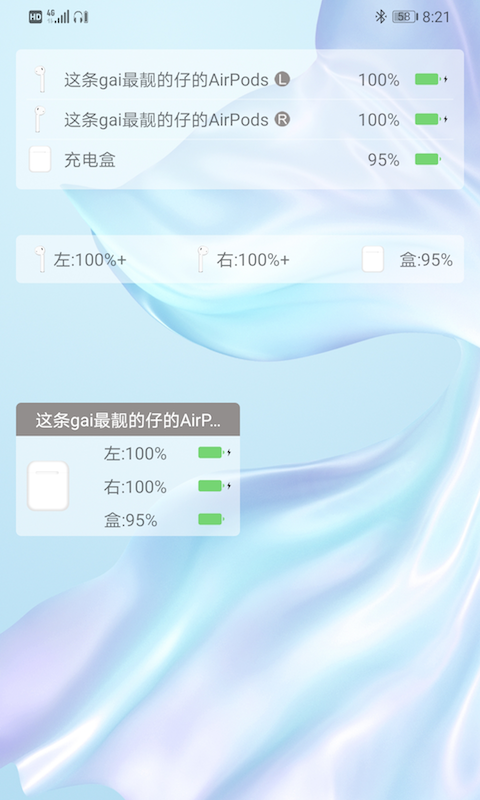 PodsTool截圖預(yù)覽