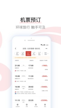 中國國航截圖