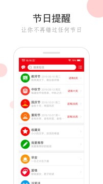 祝福短信截圖