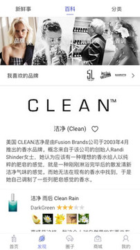 香水時代截圖
