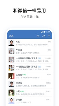 企業(yè)微信截圖