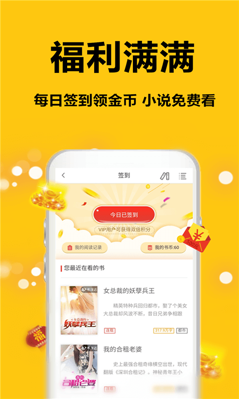 蜜图小说app截图2