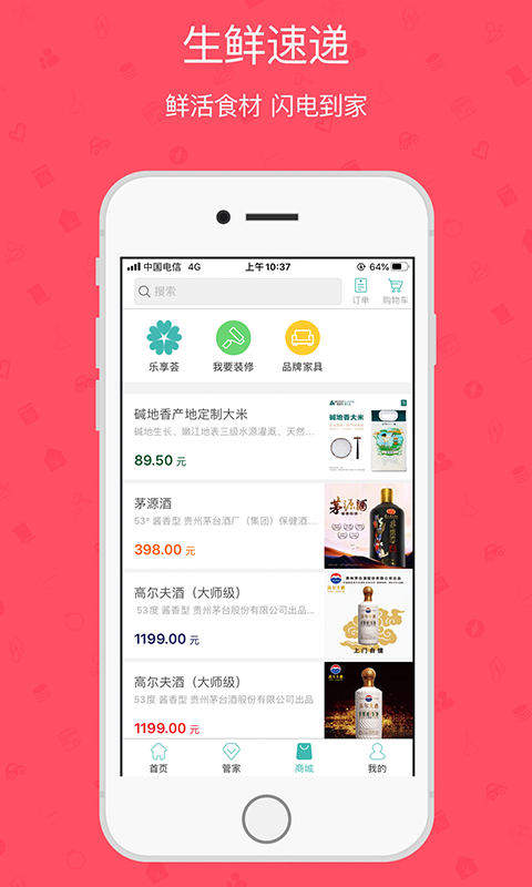 雅管家v5.0.2截图3