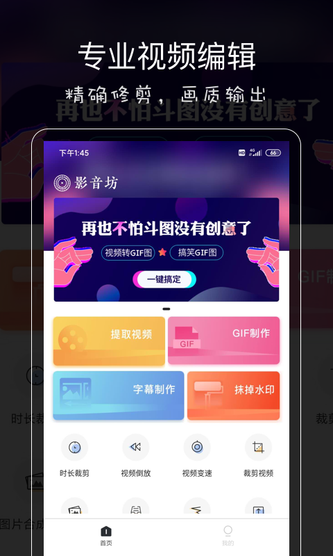 影音坊v1.3.2截图1