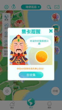 神奇鼓浪嶼截圖