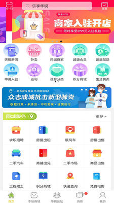 乐享华锐截图1