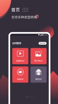 GIF制作截圖