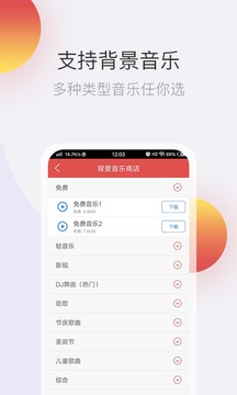 文字轉(zhuǎn)語(yǔ)音截圖
