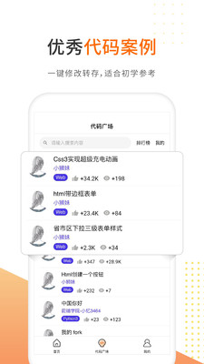 編程獅工具箱截圖預覽