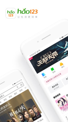 上网导航v4.18.0.51截图1