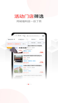 AA旅行截圖預(yù)覽