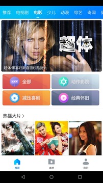 暴風(fēng)影音截圖