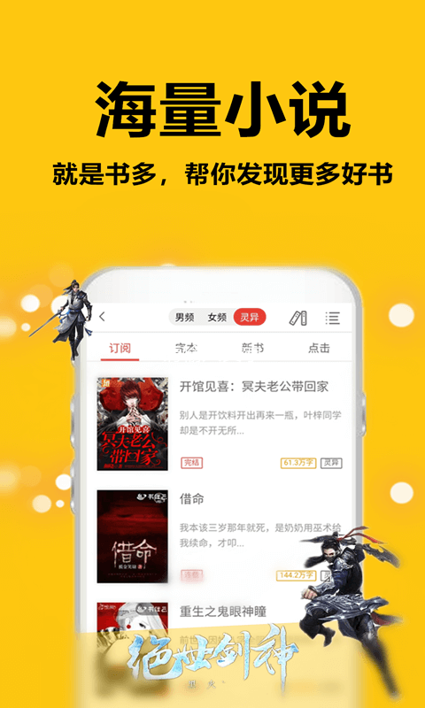 蜜图小说app截图1