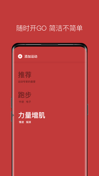 Lava运动音乐应用截图2