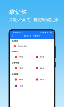 摩托車駕考截圖