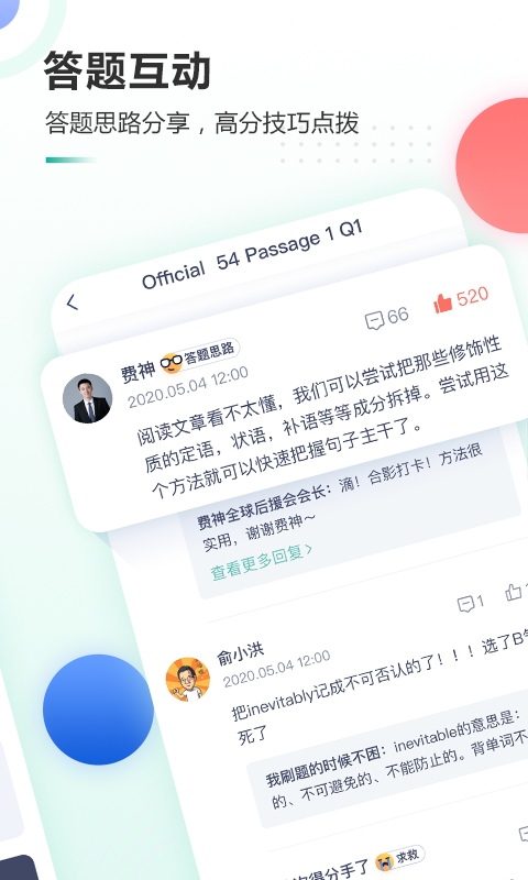 新东方托福Prov3.0.2截图3