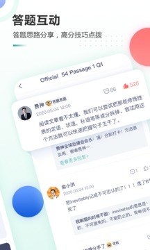 新東方托福Pro截圖