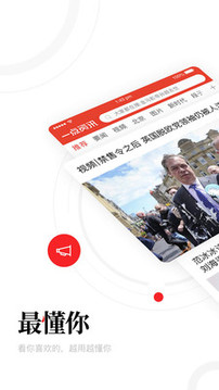 新聞資訊截圖