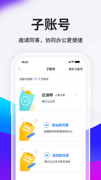 HR小助手截圖