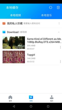 暴風(fēng)影音截圖