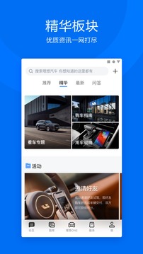 理想汽車截圖