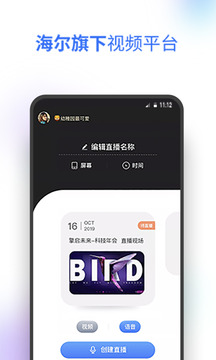 大鹅视频应用截图2
