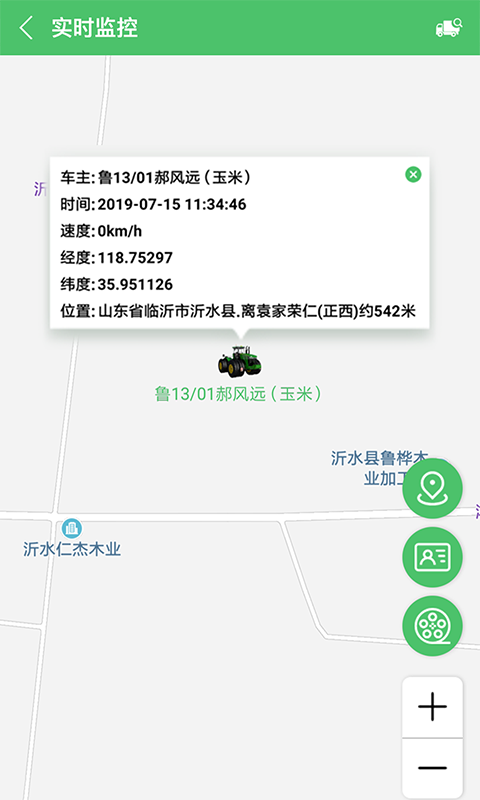 庄稼汉v1.1.7截图5