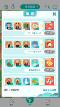 神奇鼓浪嶼截圖