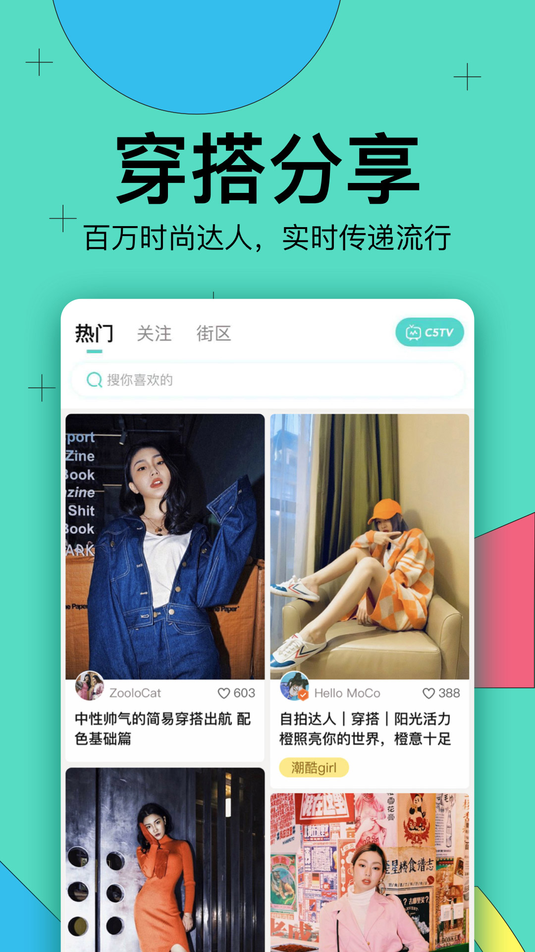 西五街截圖預覽