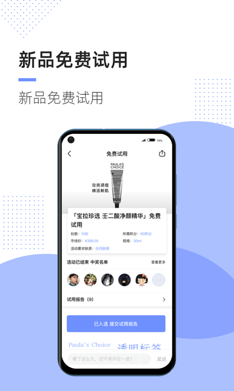 透明标签v1.3.0截图5