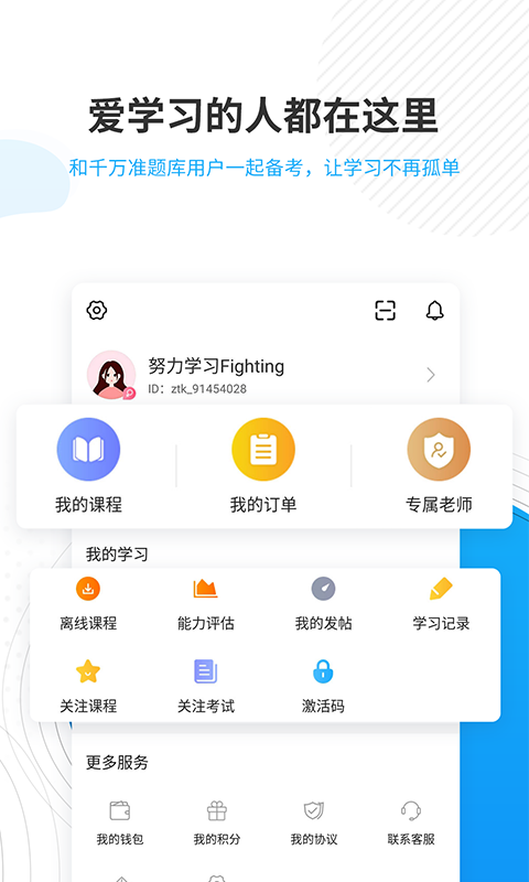 考研準(zhǔn)題庫截圖預(yù)覽