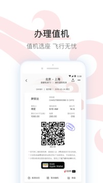 中國國航截圖