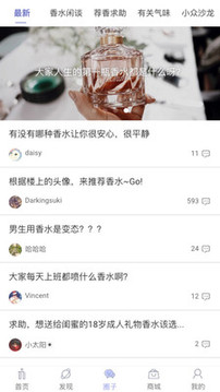香水時代截圖