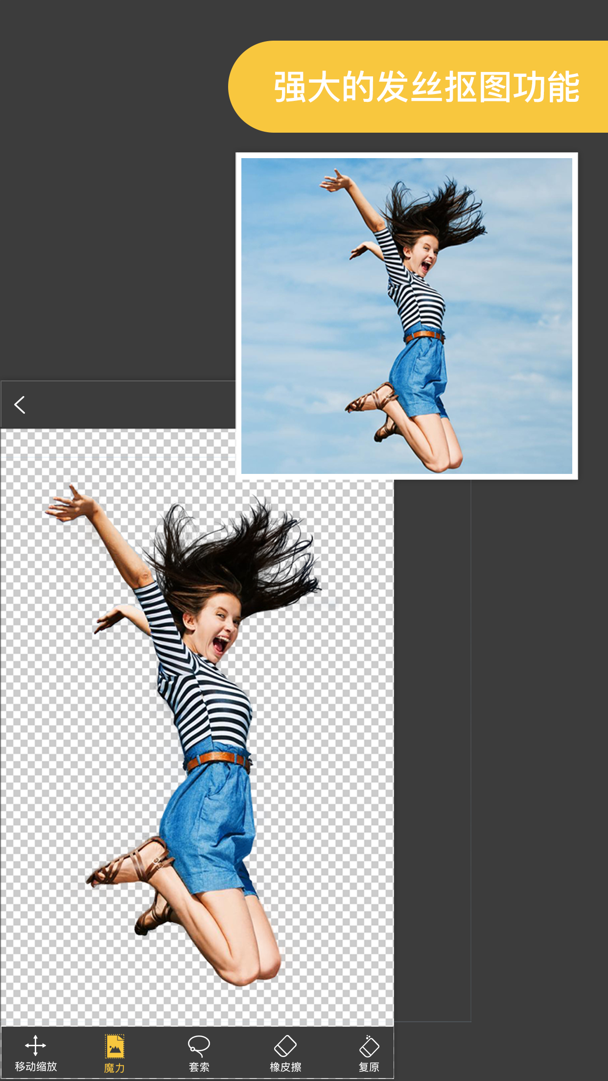 ProKnockout智能摳圖截圖預(yù)覽