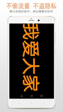 LED顯示屏截圖