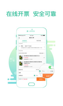 掌上藥店截圖