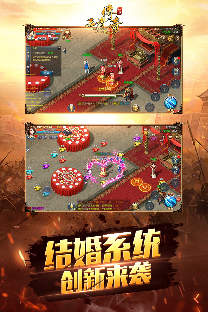 王者傳奇截圖預(yù)覽