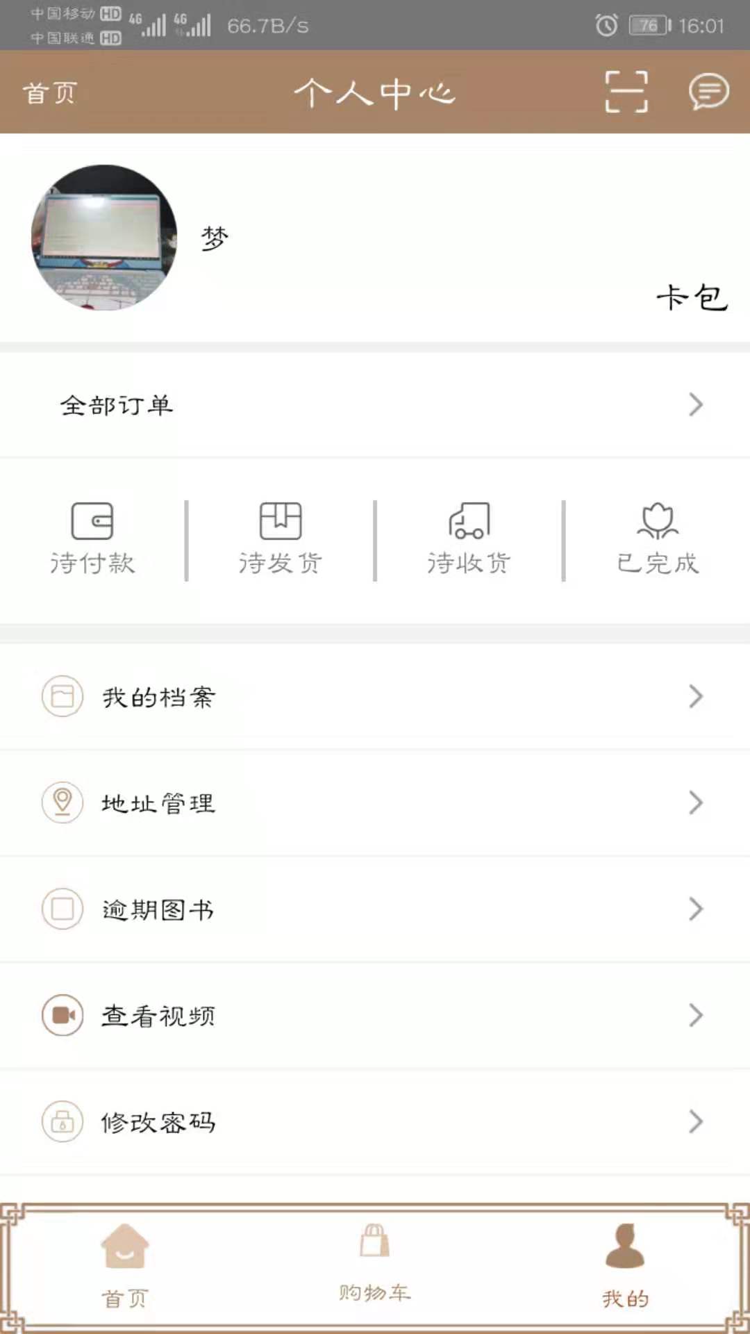 应用截图4预览