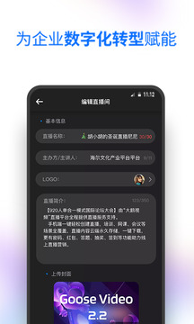 大鹅视频应用截图4