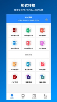 PDF快轉(zhuǎn)截圖