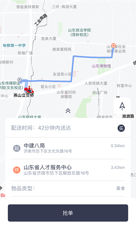 曹操送骑手版v5.0.11截图4