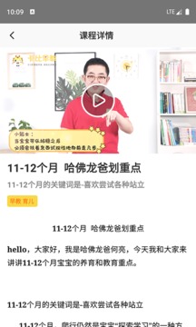 卡比早教应用截图5