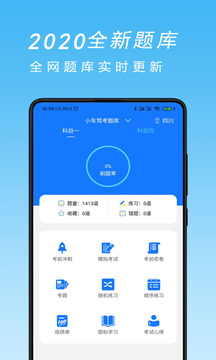 摩托車駕考截圖