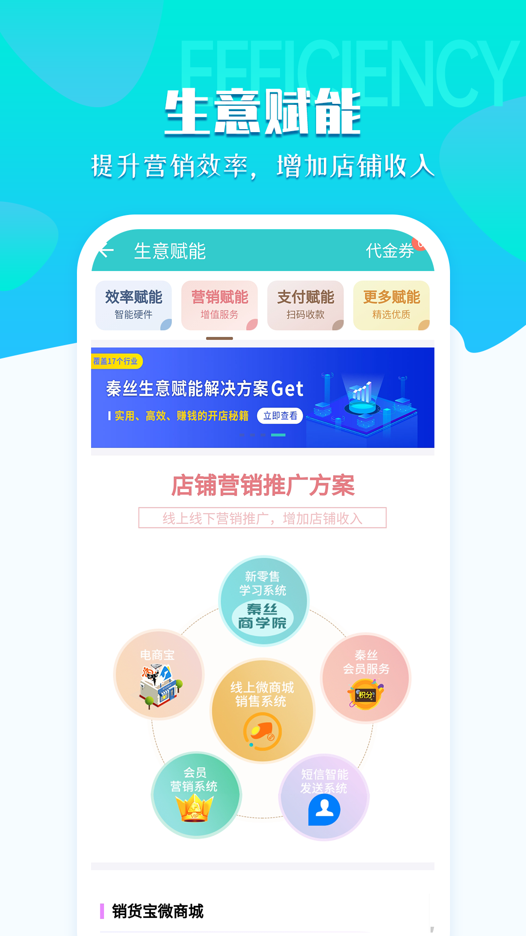 秦丝生意通进销存v3.2.9截图3