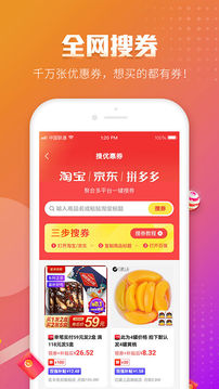 百強排行截圖