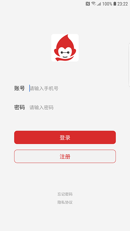 大化物流截图1