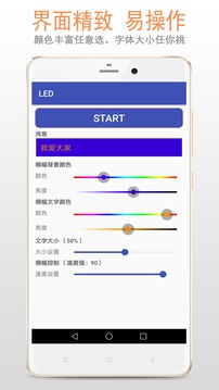 LED顯示屏截圖
